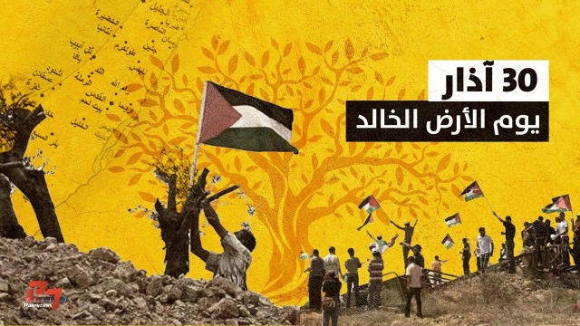 يومُ الأرضِ الخالد