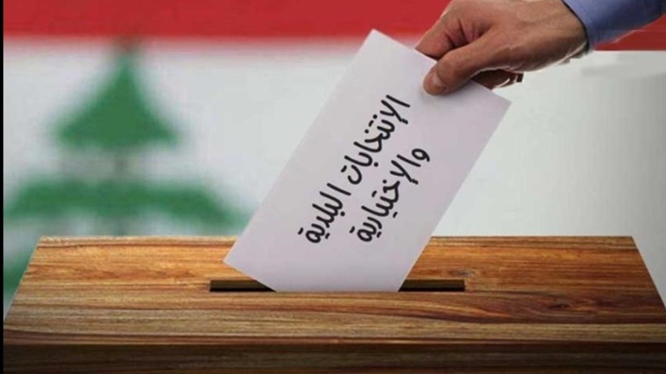 رسمياً.. الانتخابات البلدية ستجرى في موعدها المحدد!