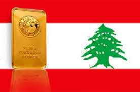 "احتياطي الذهب" في لبنان.. ثاني أكبر احتياطي بالشرق الأوسط!