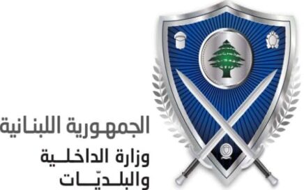 وزارة الداخلية: توضيحات حول المستندات المطلوبة لممارسة الحق الانتخابي