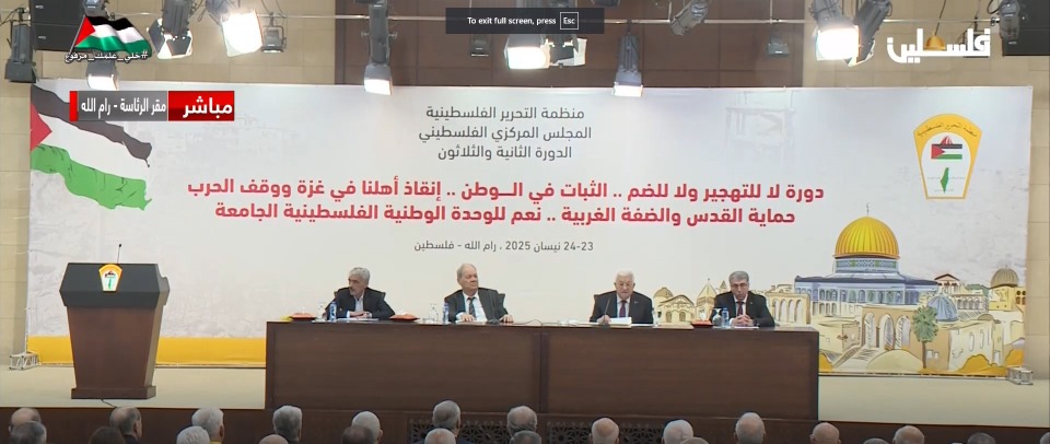 الرئيس عباس في الدورة الـ32 للمجلس المركزي: ضرورة ترتيب البيت الفلسطيني لمواجهة التحديات