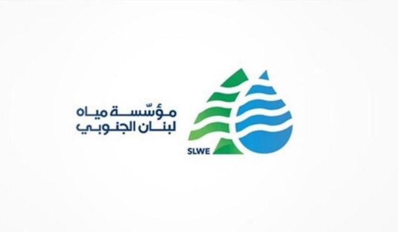 مياه الجنوب تعلن توقف التغذية من محطة حارة صيدا الكبرى