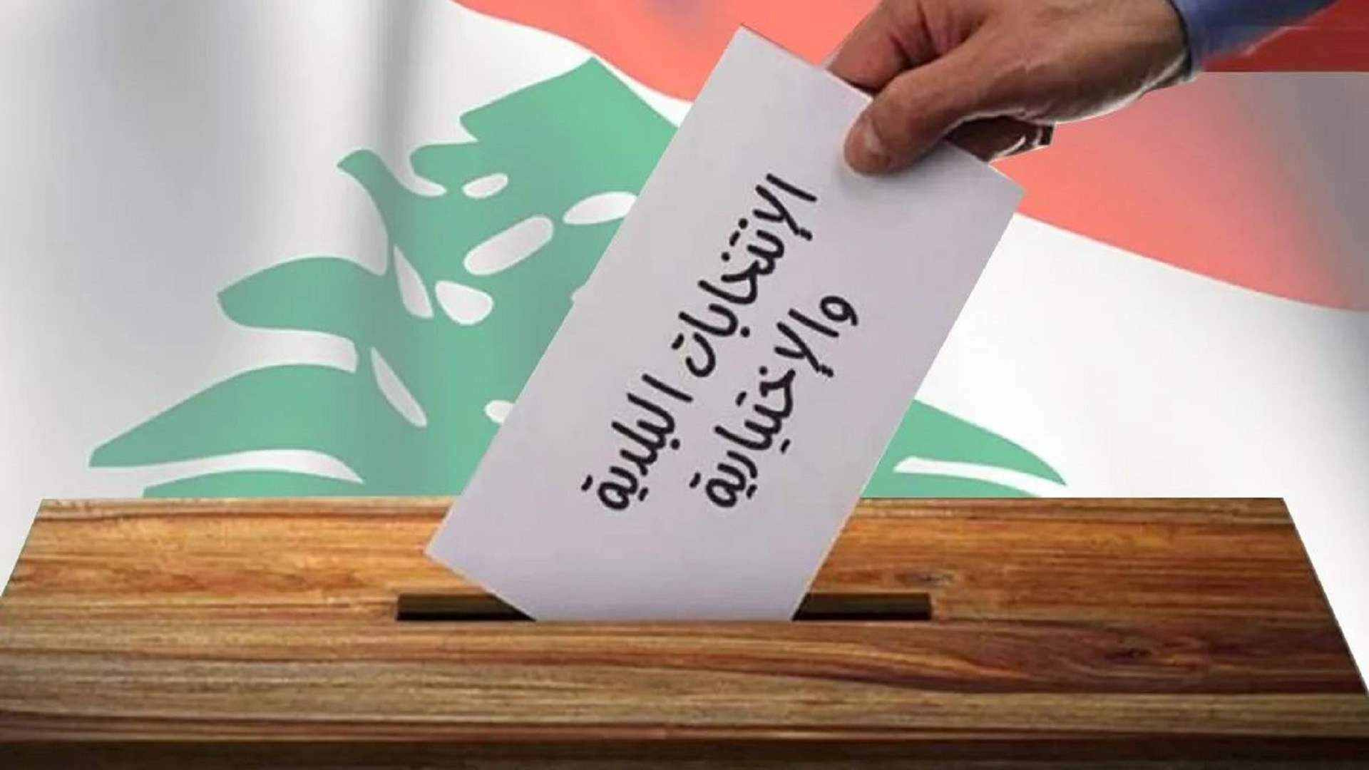 هدوء يسود الساعات الأولى من انتخابات بعلبك