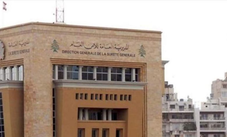 تشكيلات جديدة في المديريّة العامة للأمن العام اللبناني