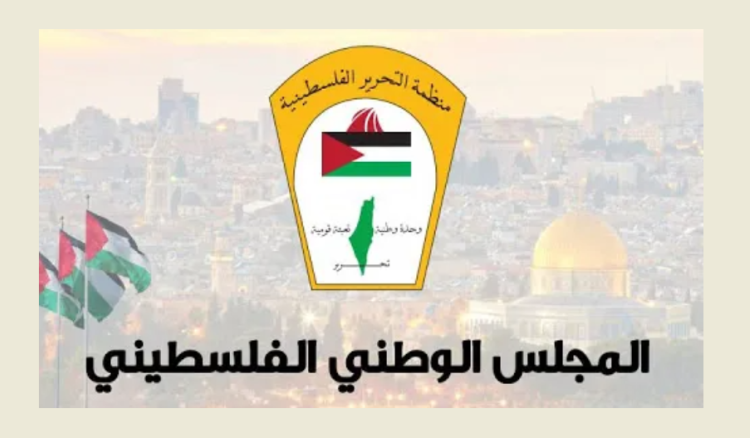 "المجلس الوطني الفلسطيني" يدين التصعيد الممنهج والخطير الذي تمضي فيه حكومة الاحتلال