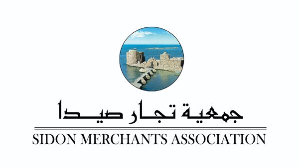 جمعية "تجار صيدا وضواحيها" تهنئ بالأضحى وتعلن تمديد فتح الأسواق ليلا من السبت وحتى عشية العيد