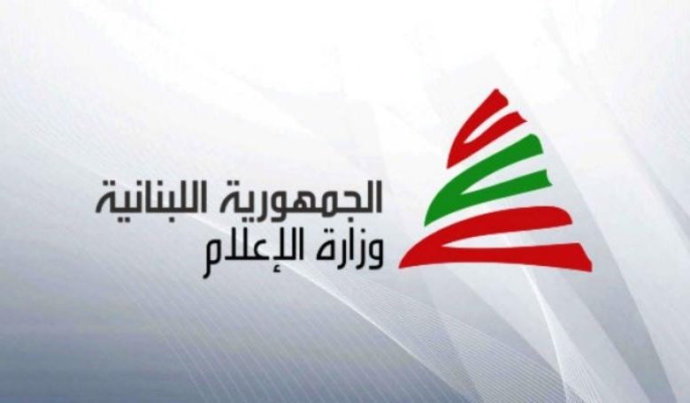 بيان تحذيري من وزارة الإعلام بشأن التواصل مع جهات إسرائيلية