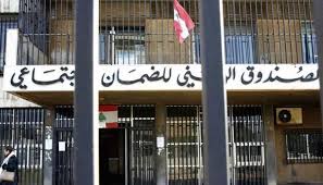 مذكرتان وتعميم هام من الضمان