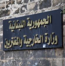 "الخارجية اللبنانية" تتابع أوضاع العالقين بالخارج بعد إلغاء الرحلات الجوية إلى بيروت