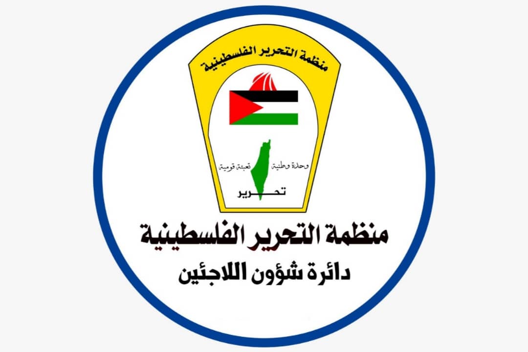 دائرة شؤون اللاجئين تعقد اجتماعاً لرؤساء اللجان وتطلق حملة إعلامية إنسانية تحت شعار "غزة تموت جوعاً"