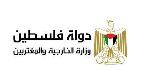 "الخارجية الفلسطينية" تحذر من الاستغلال الاسرائيلي للحرب لتعميق جرائم الاحتلال بحق شعبنا