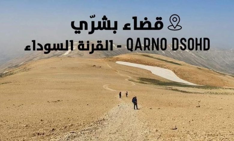القضاء يؤكد أحقية بشري في القرنة السوداء..  وحسون يستنكر ويحذّر