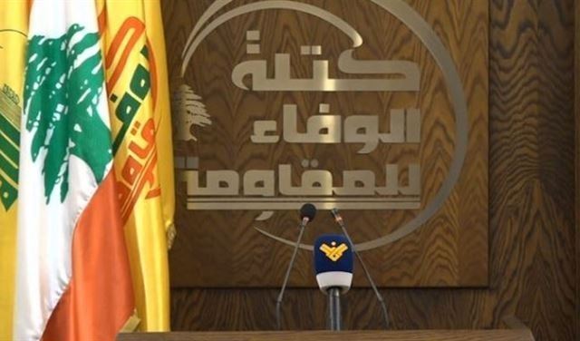 "الوفاء للمقاومة": نرفض ورقة براك قبل تنفيذ الـ1701.. و"القرض الحسن" سيواصل عمله