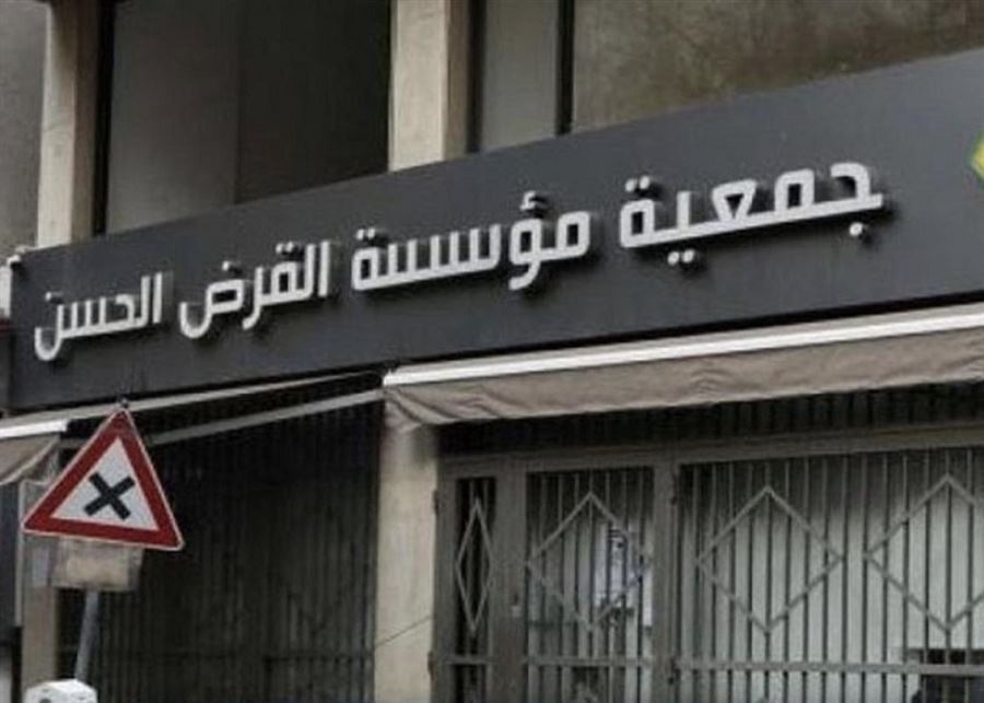 ​القرض الحسن: مستمرون بفاعلية رغم الضغوط… والتعميم حملة سياسية لخنق بيئة المقاومة