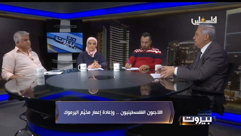 فيديو - هيثم زعيتر يتناول "اللاجئون الفلسطينيون في سوريا" 27-11-2018