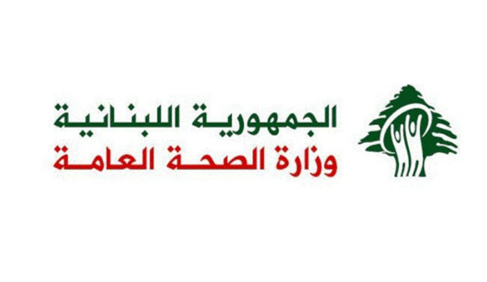 خط ساخن من وزارة الصحة "لخدمة النازحين قسراً"!