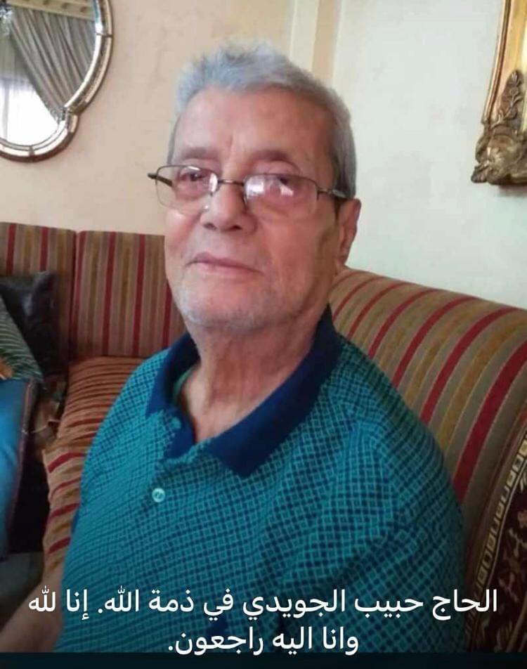 الحاج حبيب جويدي ... غَرَسَ محبّته في قلوب أبناء صيدا وكُلَّ مَنْ عرفه بالعطاء والعمل المُتميّز