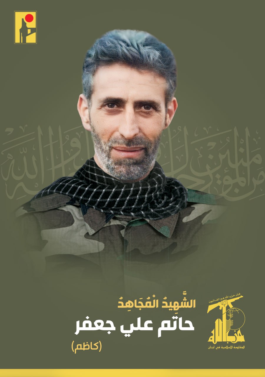 "الحزب" يزف الشهيدين حاتم جعفر وعماد الرشعيني