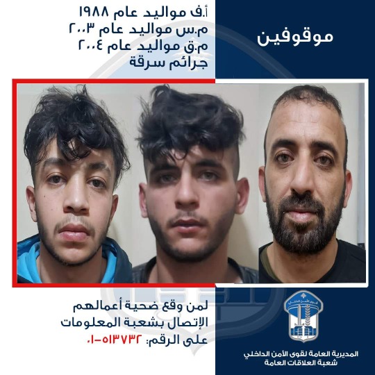 عصابة تمتهن السرقة في قبضة المعلومات ... هل وقعتم ضحيّة أعمالهم؟