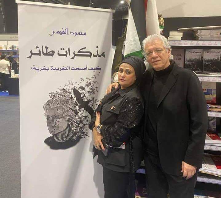 محمود ودلال القيسي من "الشخصيات الريادية" لعام 2023 في خدمة الأدب والثقافة