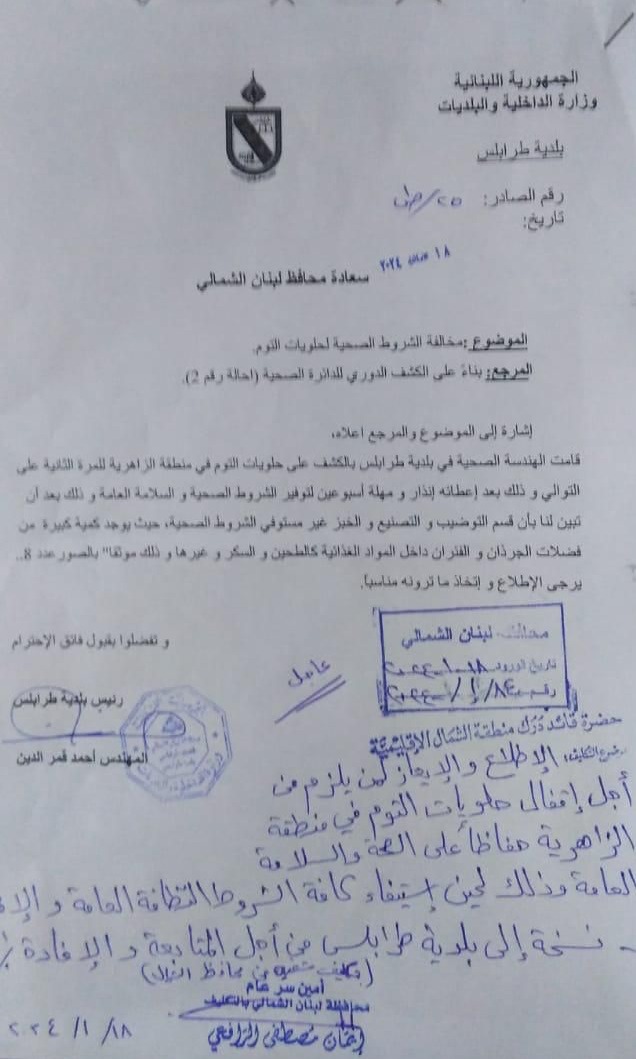بالصور - فضلات جرذان في أحد محلات الحلويات!