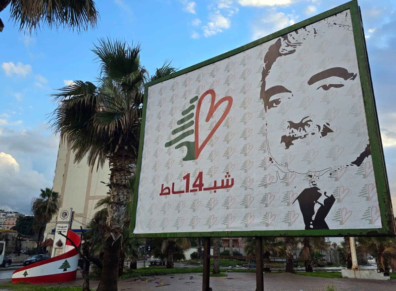 صيدا تستعد ليوم الوفاء لإبنها رفيق الحريري: لبنان بحاجة لبارقة أمل .. سعد الحريري .. إرجع