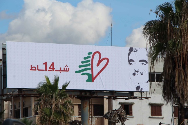 صيدا تستعد ليوم الوفاء لإبنها رفيق الحريري: لبنان بحاجة لبارقة أمل .. سعد الحريري .. إرجع