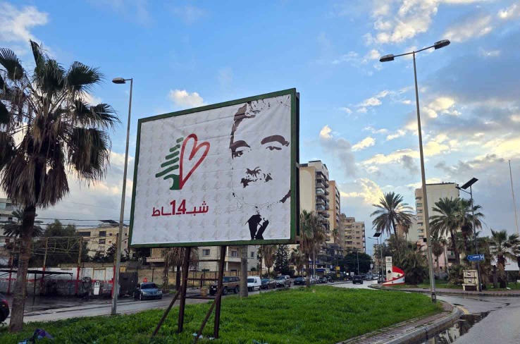 صيدا تستعد ليوم الوفاء لإبنها رفيق الحريري: لبنان بحاجة لبارقة أمل .. سعد الحريري .. إرجع