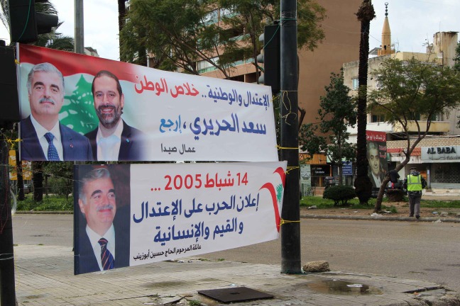صيدا تستعد ليوم الوفاء لإبنها رفيق الحريري: لبنان بحاجة لبارقة أمل .. سعد الحريري .. إرجع