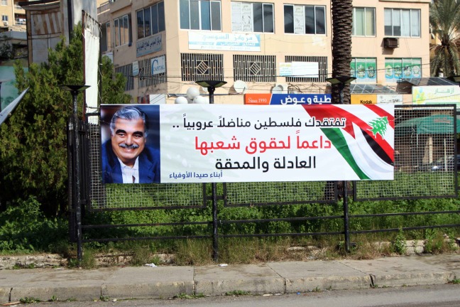 صيدا تستعد ليوم الوفاء لإبنها رفيق الحريري: لبنان بحاجة لبارقة أمل .. سعد الحريري .. إرجع