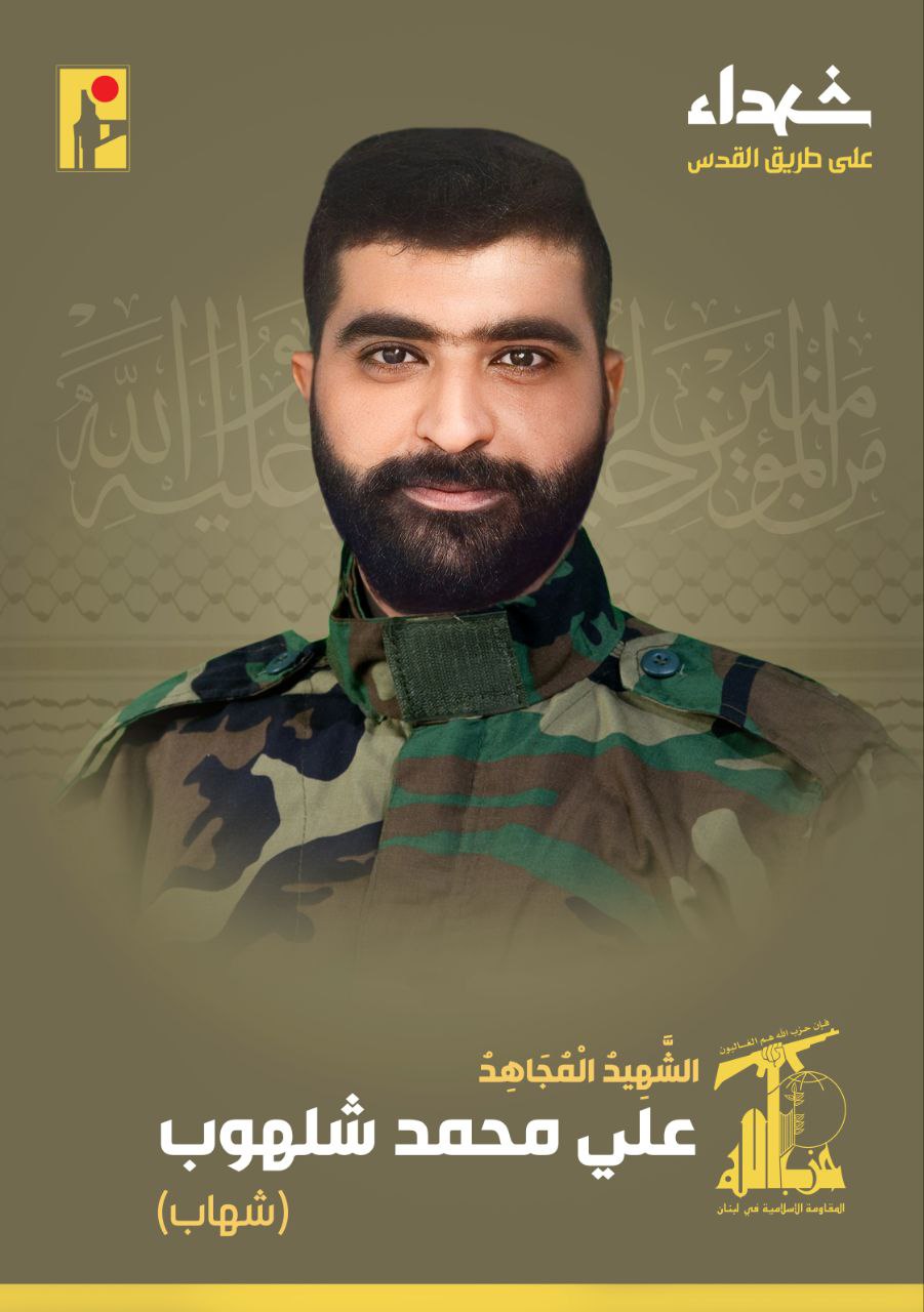 "على طريق القدس"... "الحزب" يزف ثلة من شهدائه