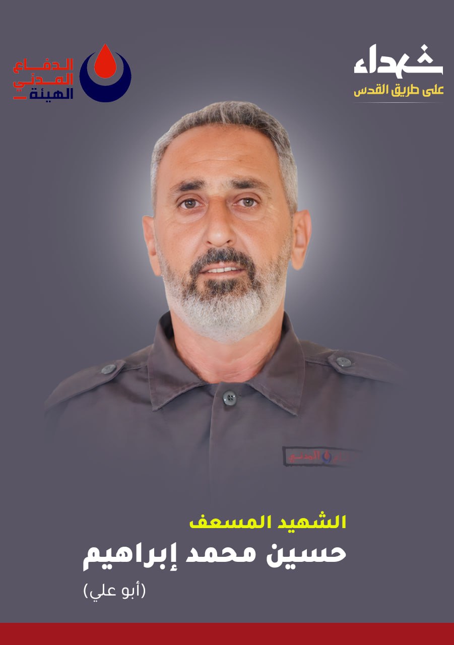 "الهيئة الصحية الاسلامية" تزف 3 شهداء على طريق القدس