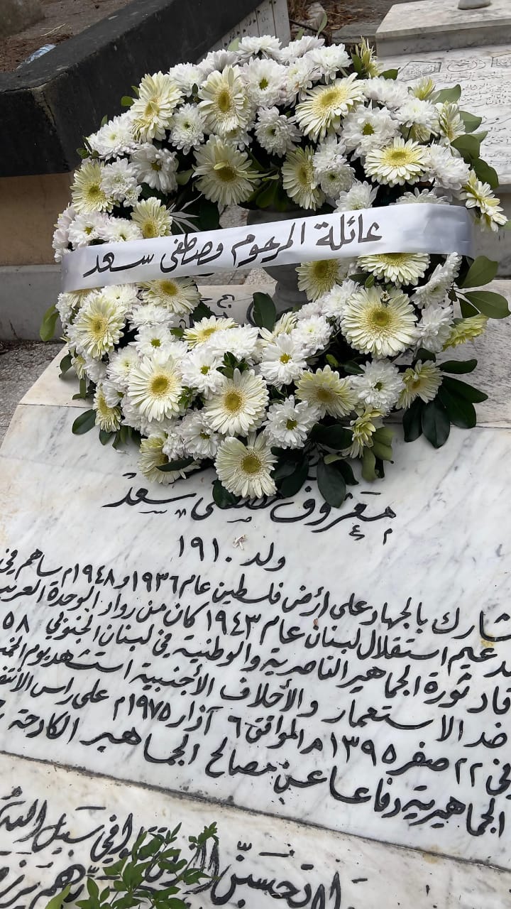 النائب سعد في ذكرى استشهاد معروف سعد: سنستمر بمقاومة الظلم وتضامن مع قضايا الناس!