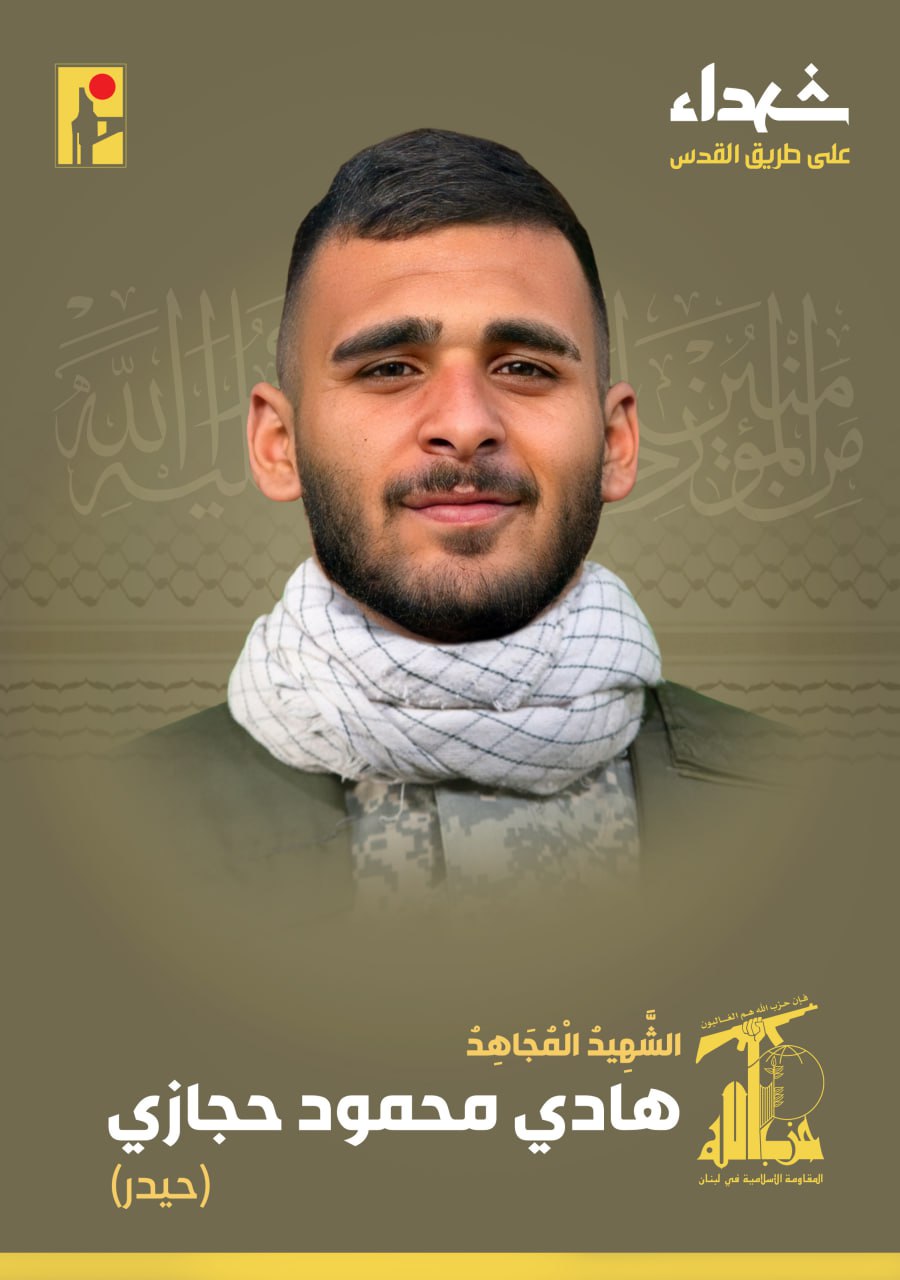 على طريق القدس... "الحزب" يزف ثلة من شهدائه