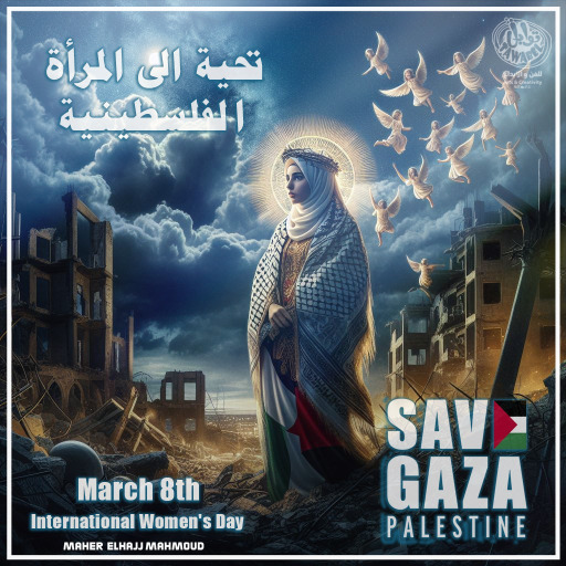 تحية لماجدات الوطن الصابرات في يوم المراة العالمي.. كاريكاتير ماهر الحاج