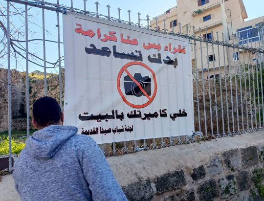 لجنة شباب صيدا القديمة: "فقراء بس عنا كرامة.. بدك تساعد.. خلّي كاميرتك بالبيت"