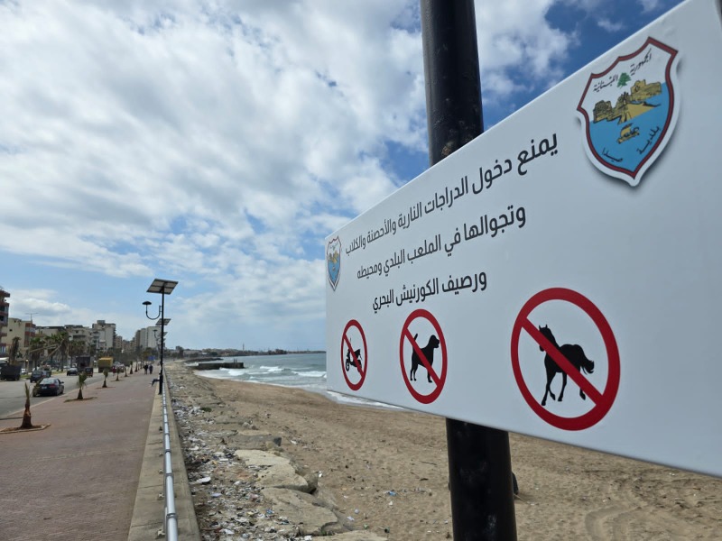 بلدية صيدا تمنع دخول الدراجات النارية والكلاب والأحصنة الى هذه الاماكن .. وتحذر!