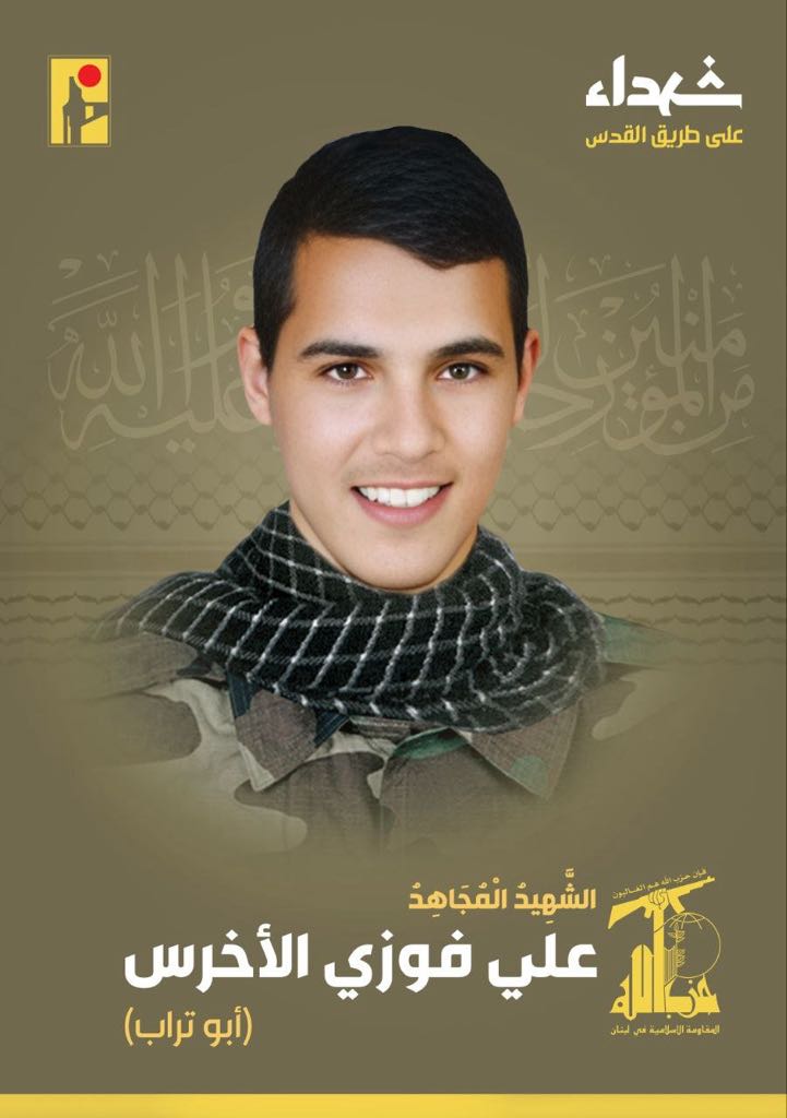 بالصور .."على طريق القدس" "الحزب" يزف كوكبة من شهدائه
