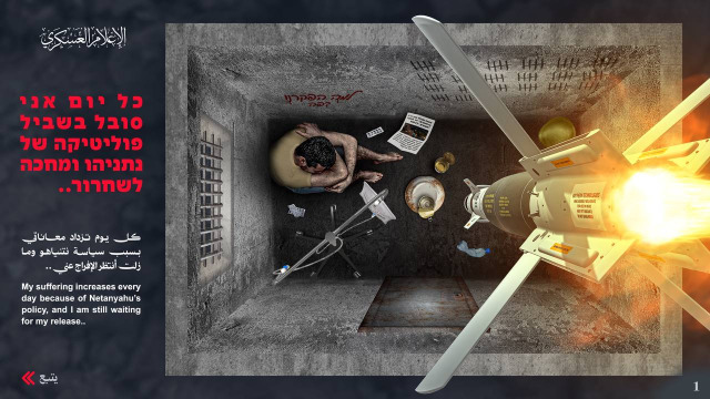 بالصور - رسالة من "القسام" بـ"لسان حال" أسرى الاحتلال
