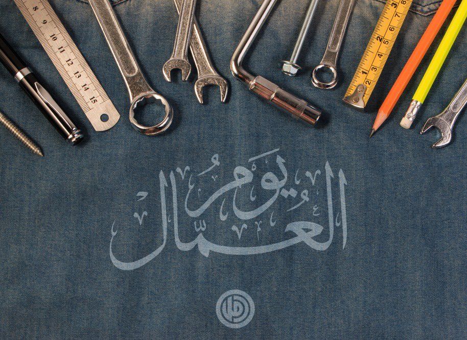 النائب د. قبلان: تحية إلى العمال في عيدهم!