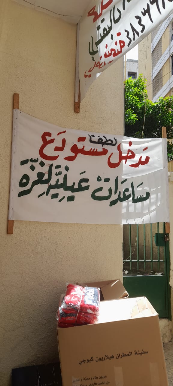 نصرة للمرابطين في غزة.. "سفينة المطران كبوجي" قريباً تكسر الحصار