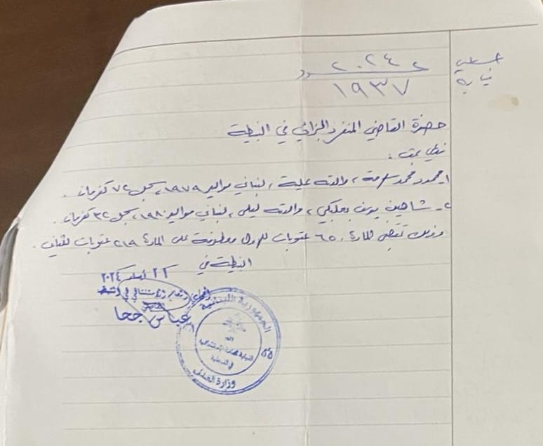 على خلفية إبتزاز سيدة.. الإدّعاء على مدير إقليمي سابق لأحد المصارف وشريك له في أمن الدولة