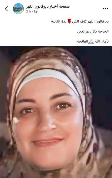 دير قانون تودع دلال وسالي اليوم وسط حالة غضب وحزن