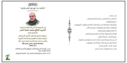 كلمة مرتقبة لـ"السيد" في هذا الموعد