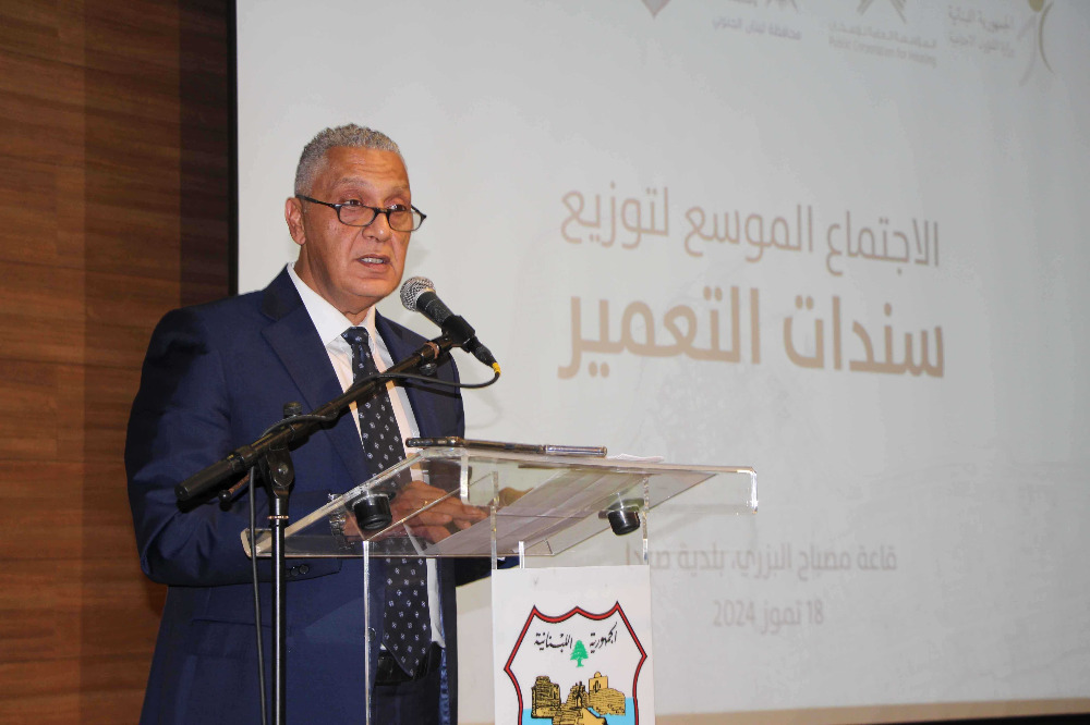 تسليم الدفعة الأولى من سندات تمليك بيوت التعمير في صيدا والمية ومية لأصحابها باجتماع موسع في بلدية المدينة