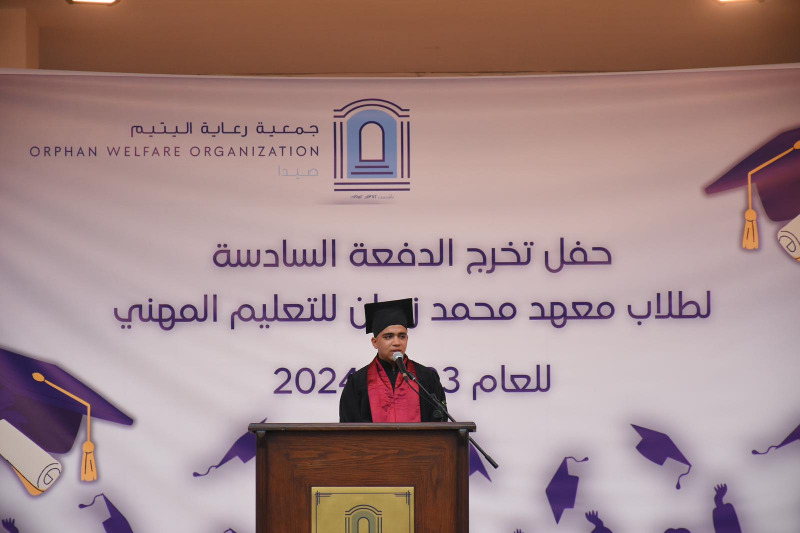 جمعية رعاية اليتيم في صيدا تنظم حفل تخرج الدفعة السادسة لمعهد محمد زيدان المهني