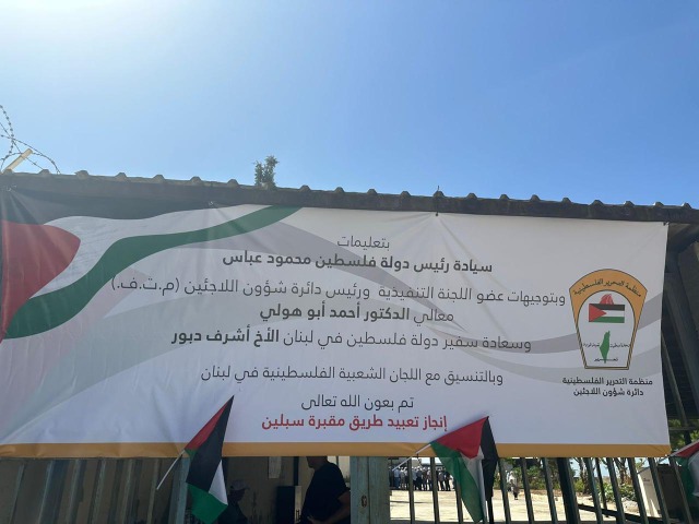 بتعليمات الرئيس عباس وتوجيهات د. أبو هولي والسفير أشرف دبور: تدشين مشروع تعبيد طريق سبلين في لبنان