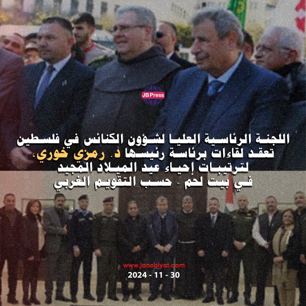 موكب حارس الأراضي المقدسة يصل إلى بيت لحم إيذاناً ببدء الشعائر الدينية لأعياد الميلاد