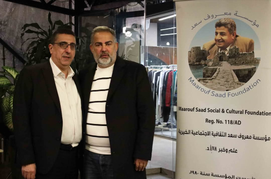 مؤسسة معروف سعد وبلدية صيدا تكرّمان وزير الشؤون الاجتماعية السابق الدكتور هكتور حجار