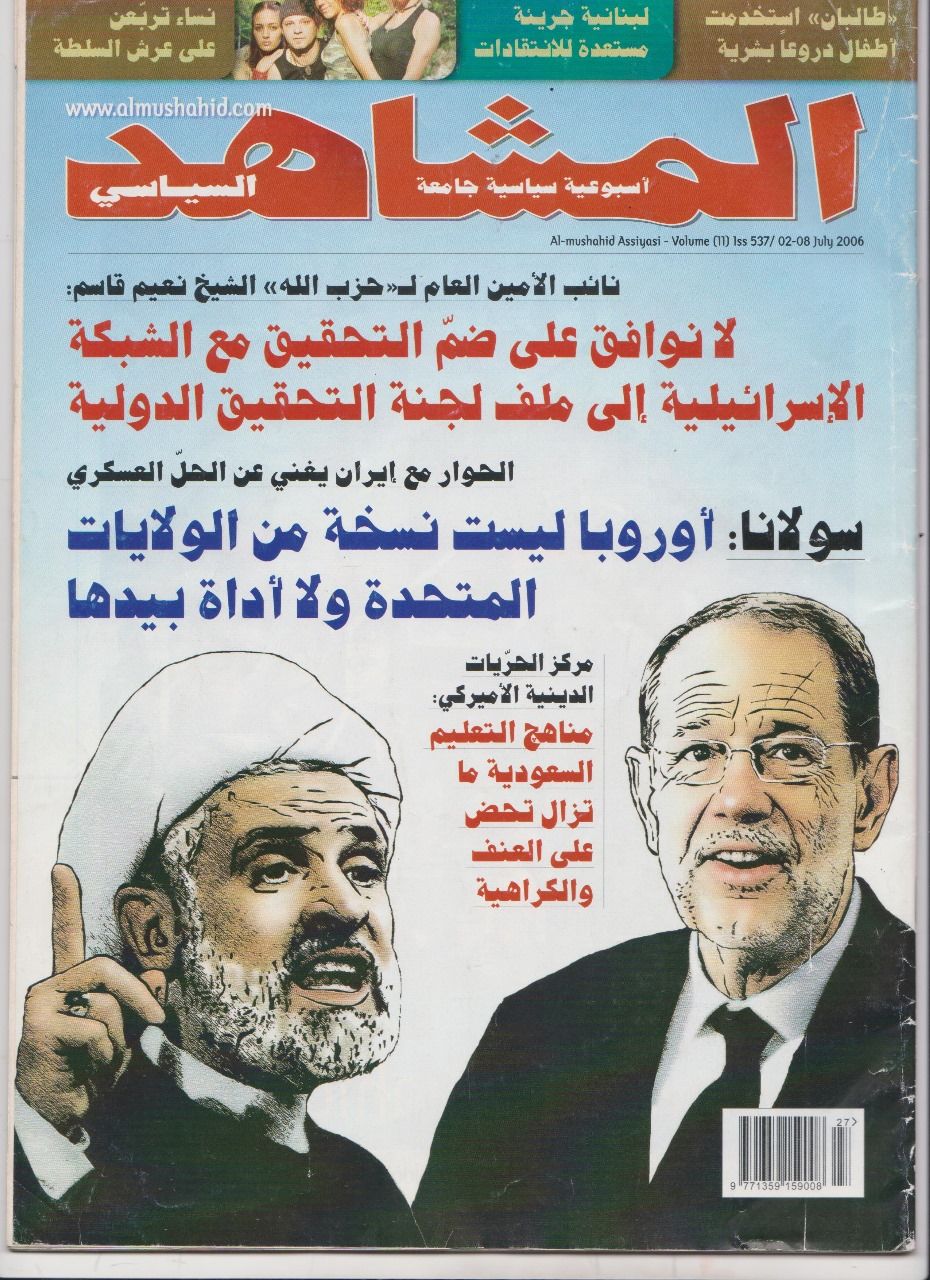 الشيخ نعيم قاسم في حوارٍ مع هيثم زعيتر مُستبقاً الأحداث: لا يُوجد تياران في "الحزب" بل تيار واحد!